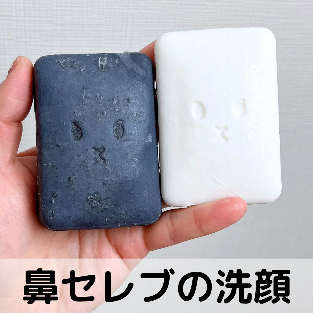 王子ネピアさまからいただきました！
ありがとうございます😊

ネピア
ネピア 鼻セレブ SKINLISM モイストクリアバー
¥2,530
ネピア 鼻セレブ SKINLISM モイストクレンジングバー
¥3,300

鼻セレブから石鹸タイ