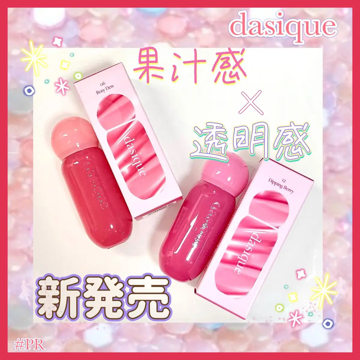 ジューシーデューイグロウティント 12 ディッピングベリー/dasique/リップティントを使ったクチコミ（1枚目）