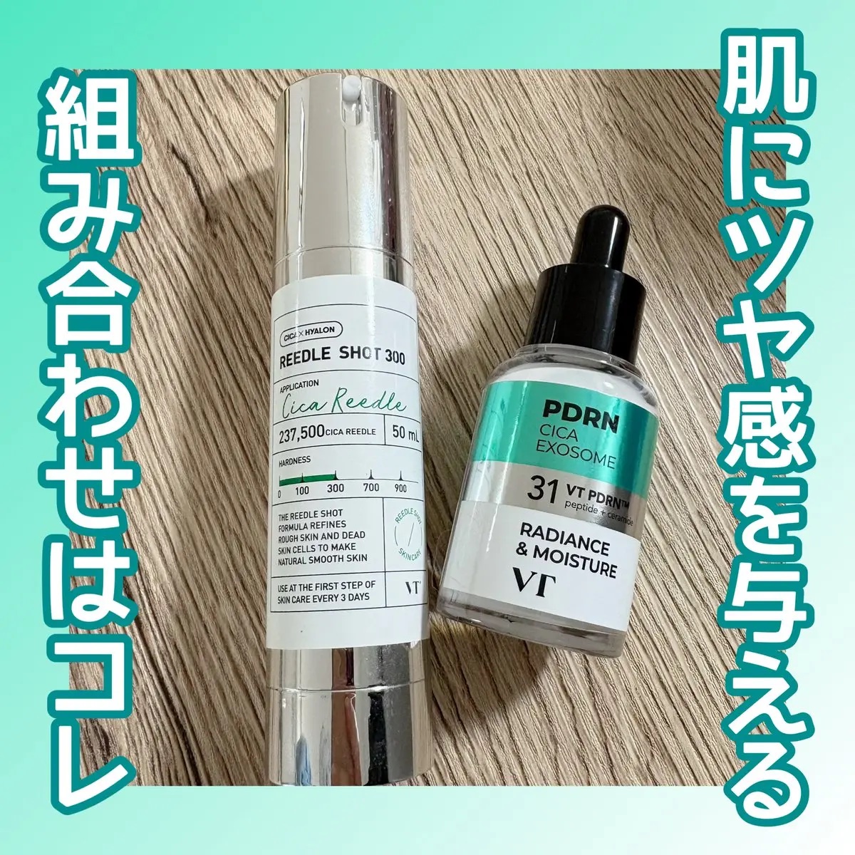 リードルショット300/VT/美容液を使ったクチコミ（1枚目）