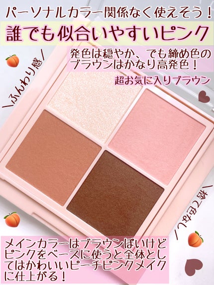 シャインオンステージアイパレット/upink/アイシャドウパレットを使ったクチコミ(3枚目)