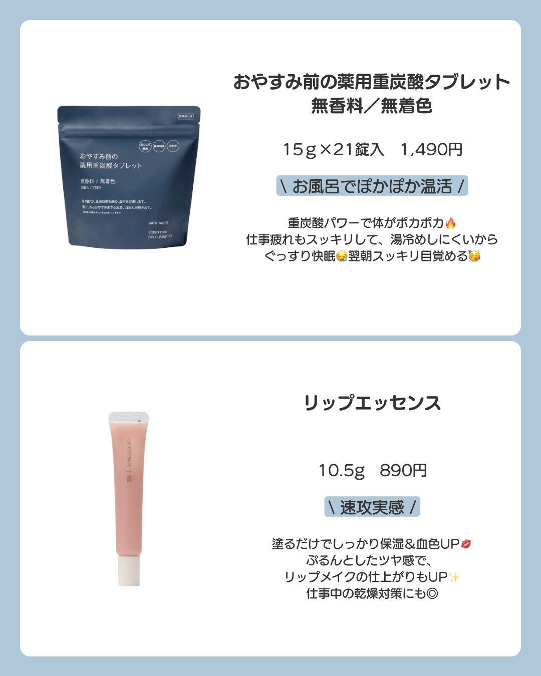 保湿クリームミスト/無印良品/ミスト状化粧水を使ったクチコミ(5枚目)