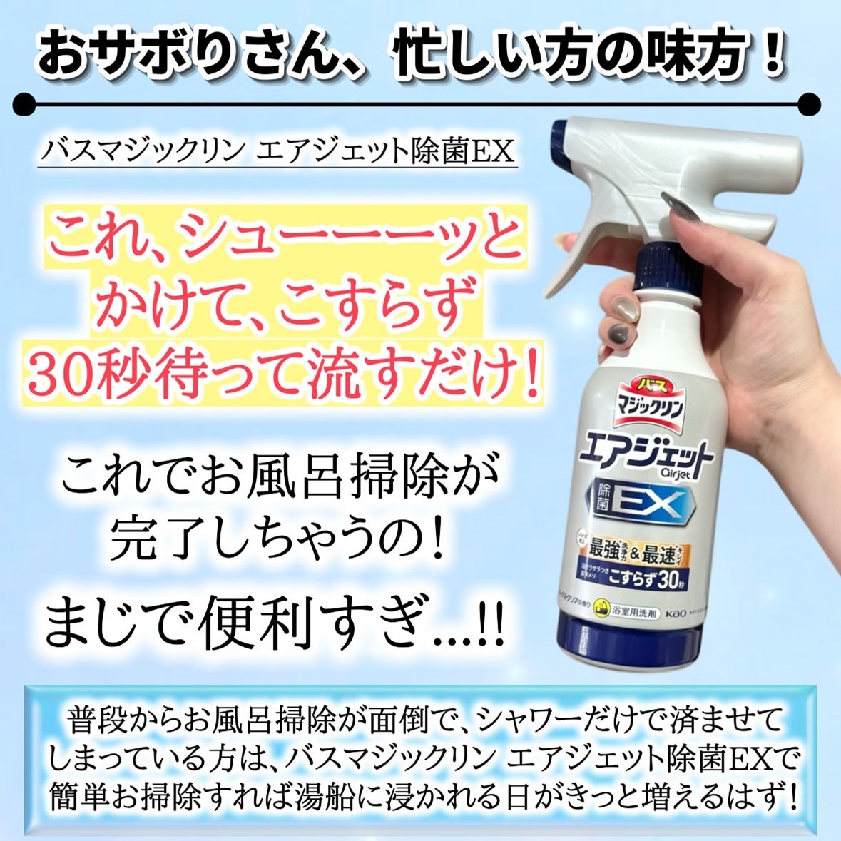 バスマジックリンエアジェット除菌EXフラワーシャワーの香り/マジックリン/その他を使ったクチコミ(3枚目)