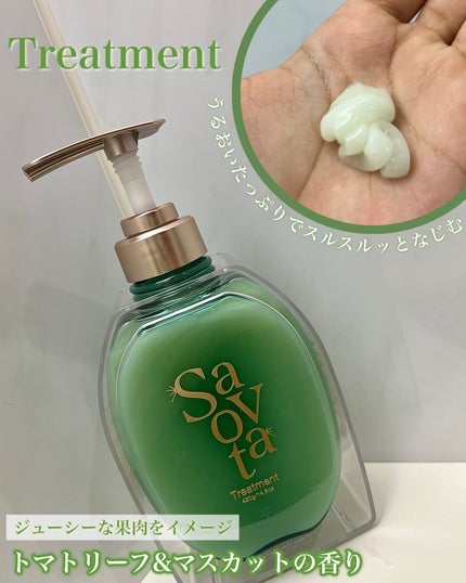 サボンドサボタ モイストプランプシャンプー/ヘアトリートメント/Savon du Savota/シャンプー・コンディショナーを使ったクチコミ(3枚目)