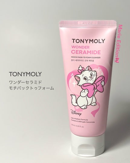 モチマスク トゥ フォーム クレンザー/TONYMOLY/洗顔フォームを使ったクチコミ(2枚目)