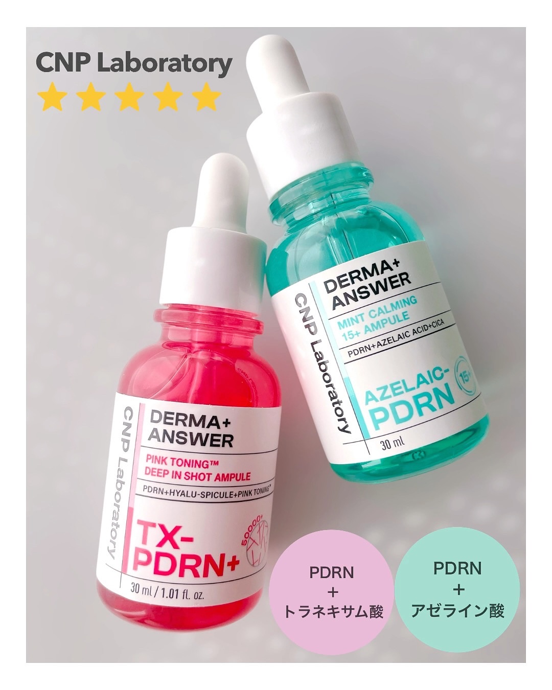 ピンクトーニング™︎ディープインショットアンプル/CNP Laboratory/美容液を使ったクチコミ（1枚目）