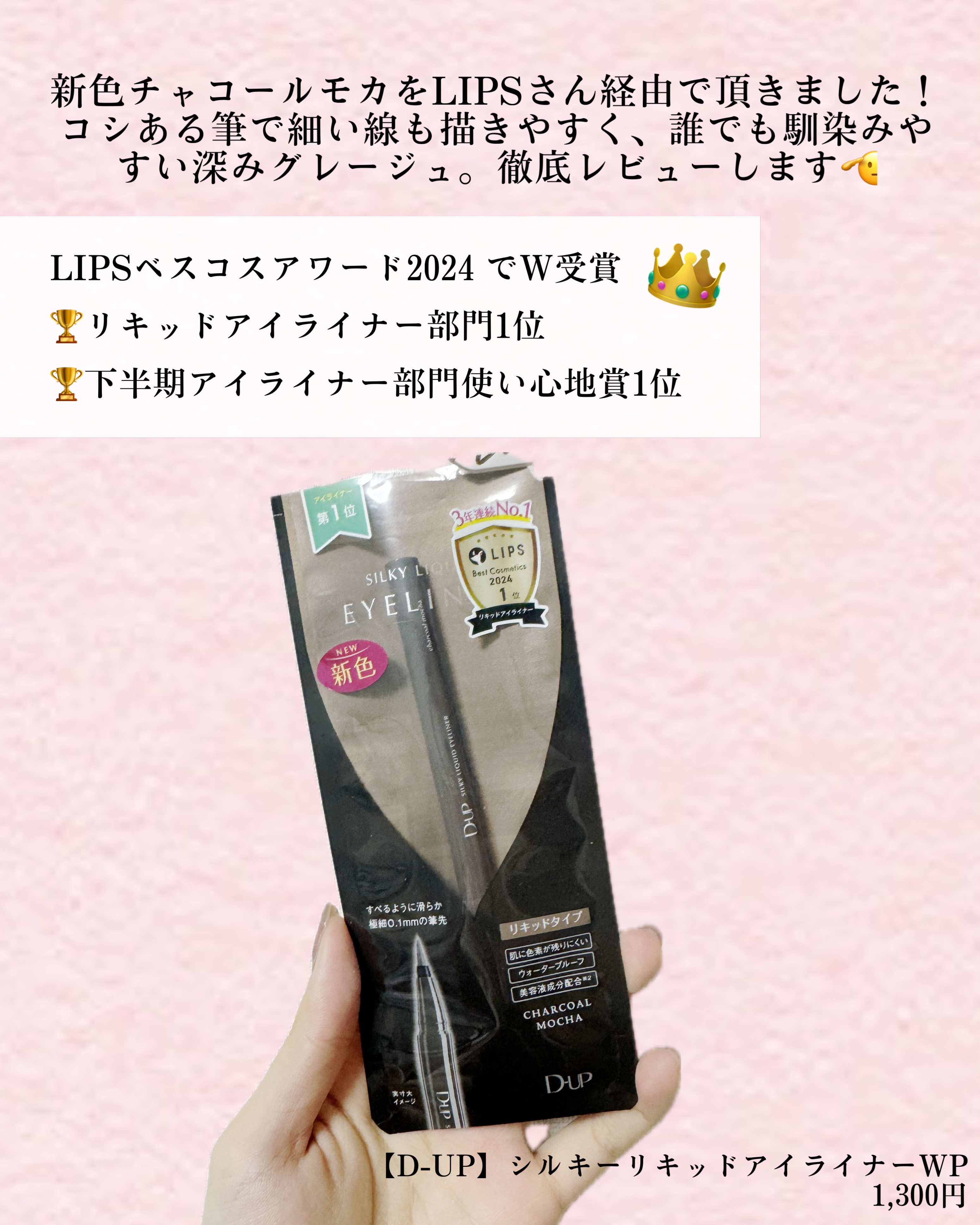 シルキーリキッドアイライナーWP/D-UP/リキッドアイライナーを使ったクチコミ（2枚目）