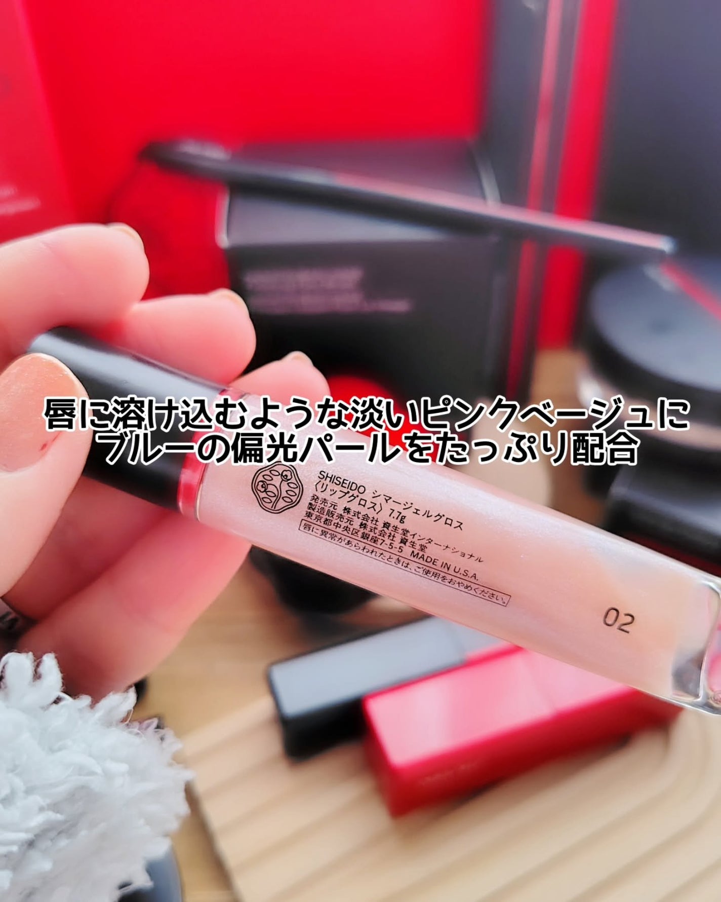 シマージェルグロス/SHISEIDO/リップグロスを使ったクチコミ(2枚目)