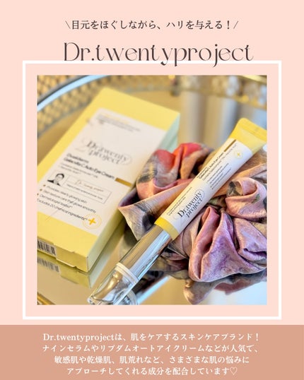 デュアルダムガーラックビタCオートアイクリーム/Dr.Twenty Project/アイケア・アイクリームを使ったクチコミ(2枚目)