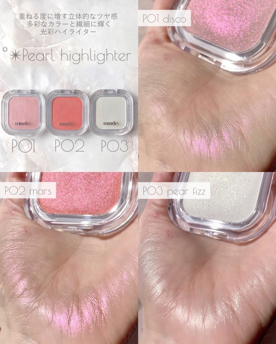 フェイスフィルボリューマーハイライター/mude/パウダーハイライトを使ったクチコミ（3枚目）