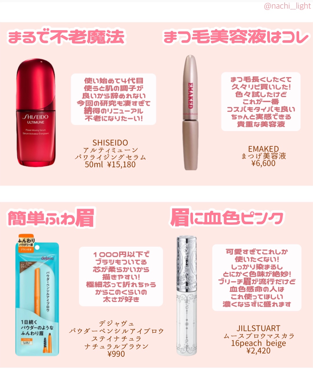 ジルスチュアート ムースブロウマスカラ 16 peach beige /JILL STUART/眉マスカラを使ったクチコミ（2枚目）