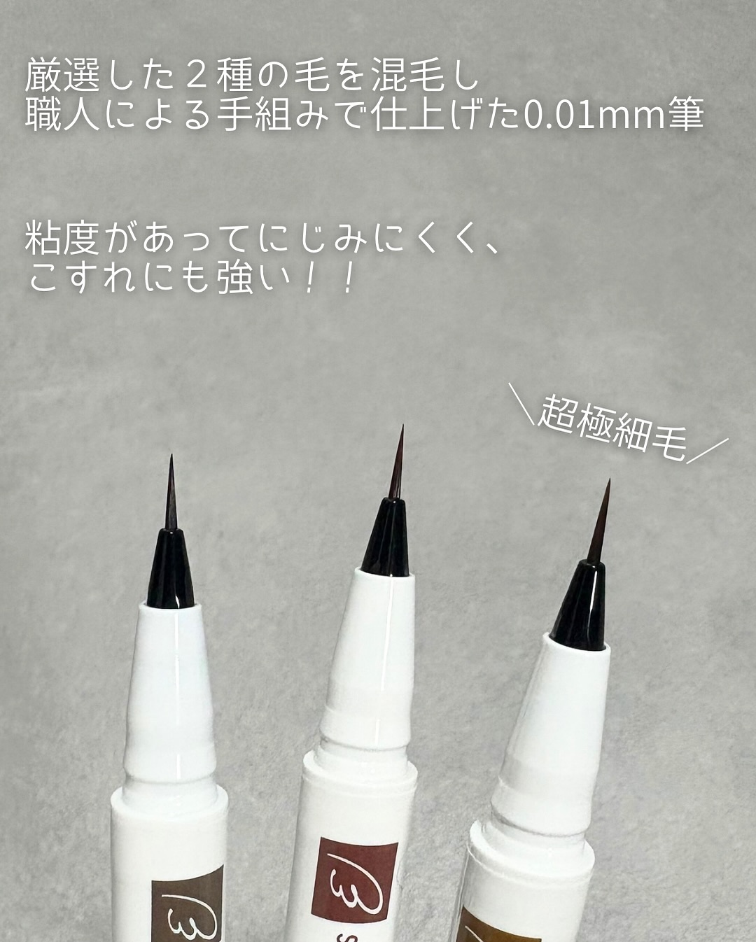 シューティングリキッドアイブロウ/サナ ニューボーン/リキッドアイブロウを使ったクチコミ（2枚目）