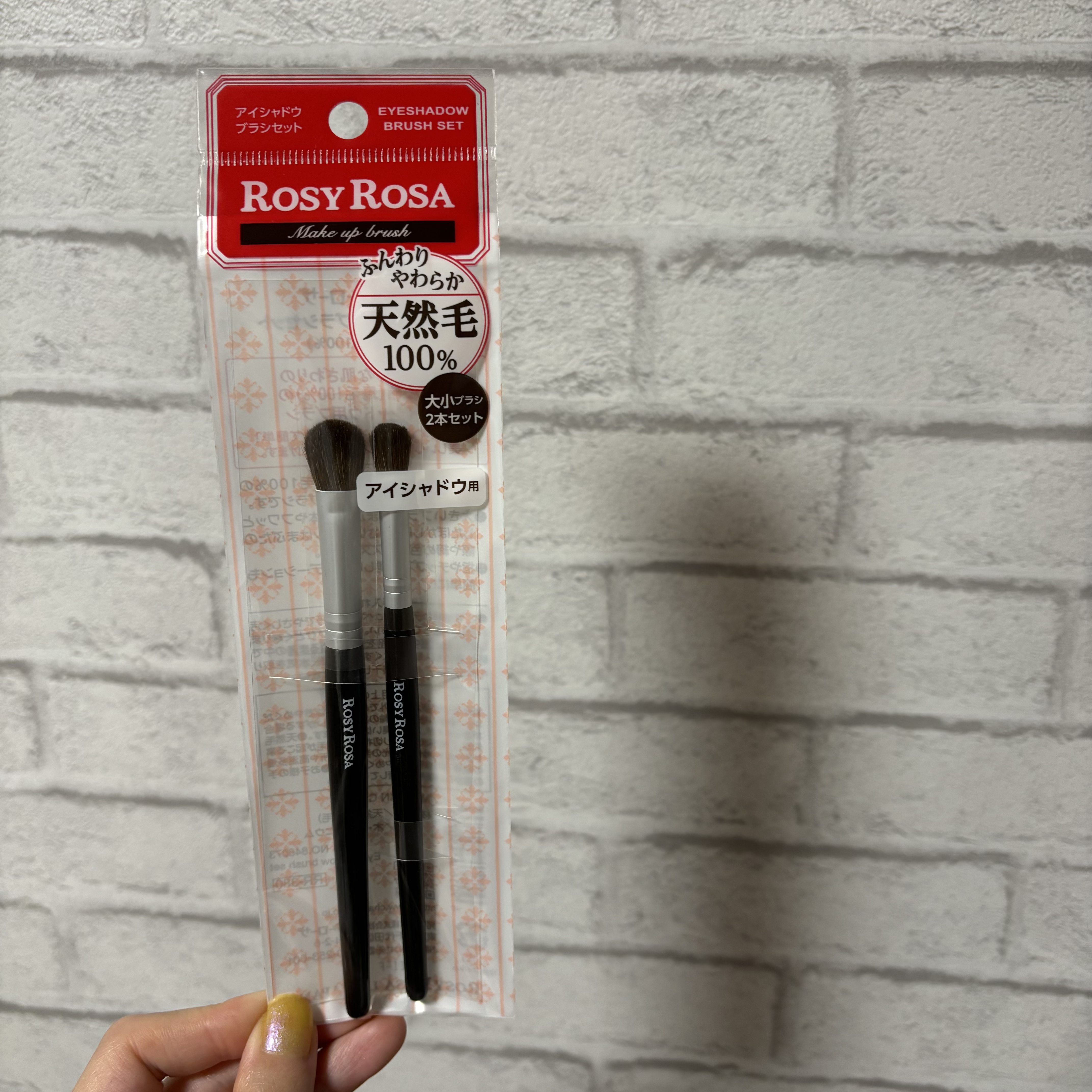 アイシャドウブラシセット/ロージーローザ/メイクブラシを使ったクチコミ（2枚目）