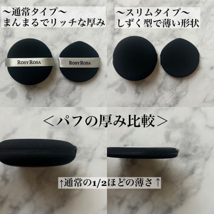 マルチファンデパフ2P 〈スリム〉/ロージーローザ/パフ・スポンジを使ったクチコミ(2枚目)