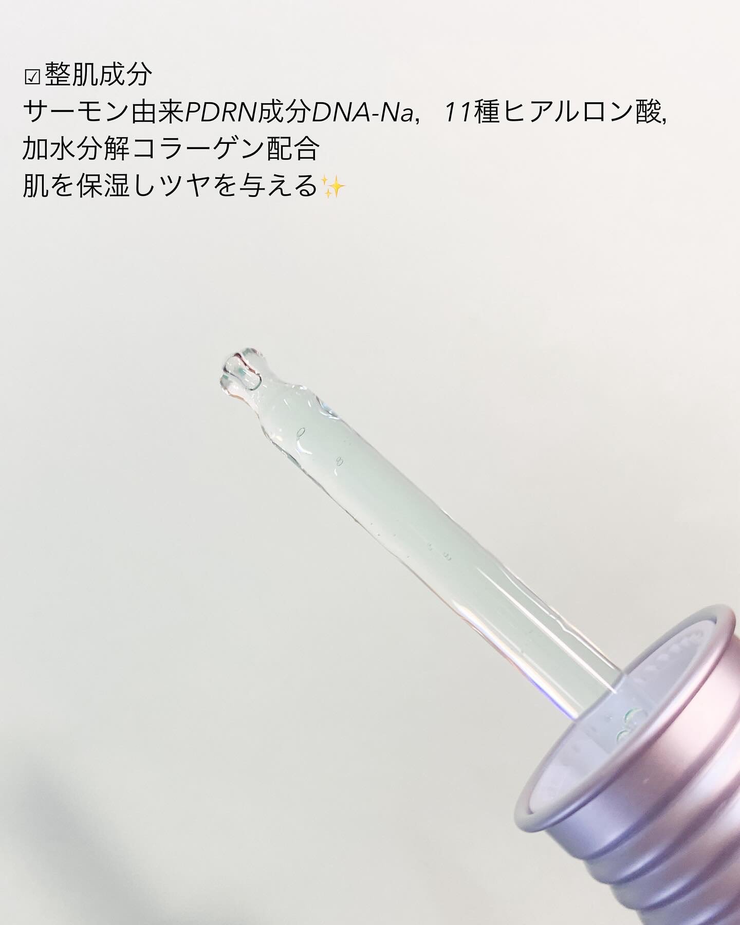 PDRNヒアルロン酸カプセル100セラム/Anua/美容液を使ったクチコミ（2枚目）