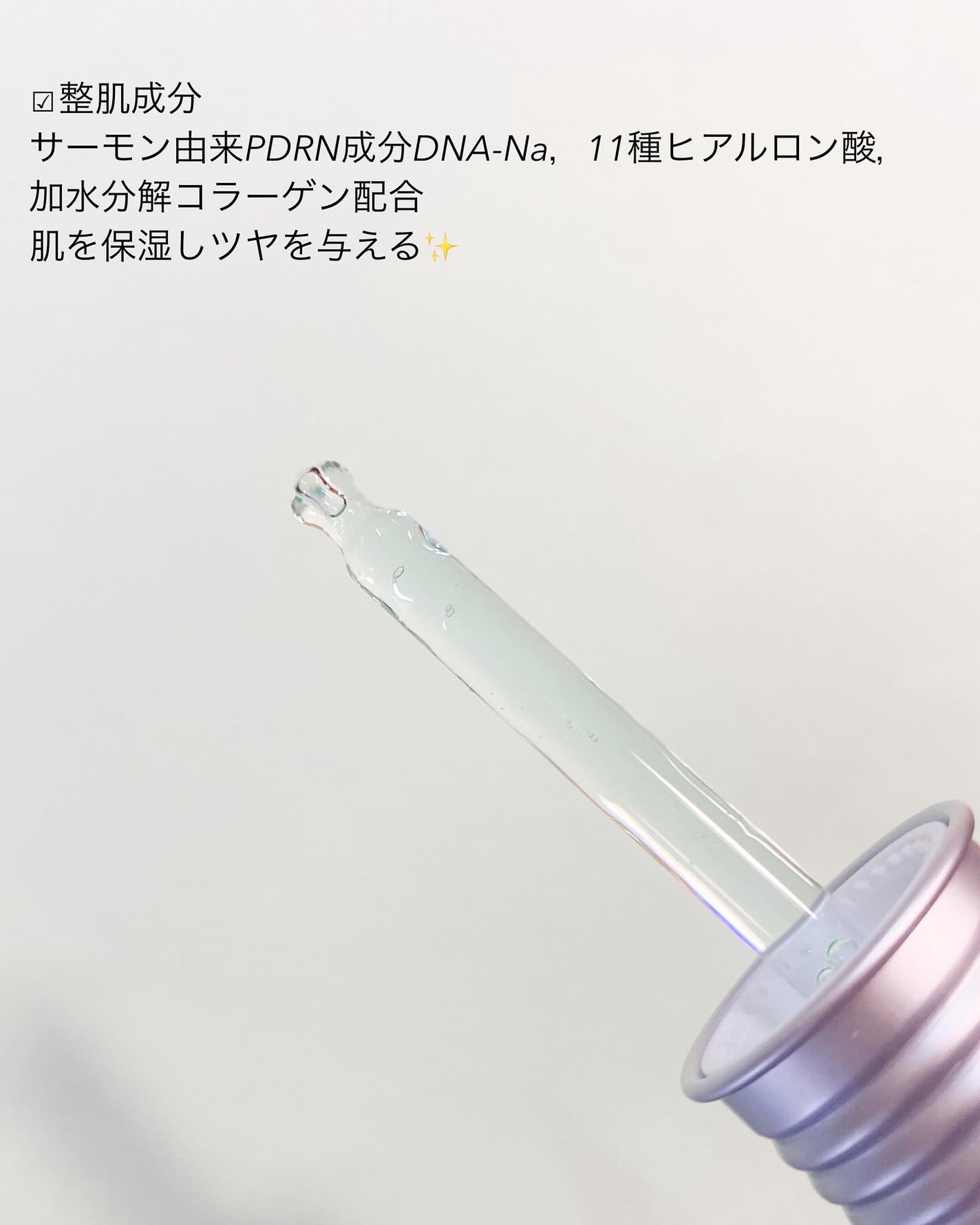 PDRNヒアルロン酸カプセル100セラム/Anua/美容液を使ったクチコミ(2枚目)