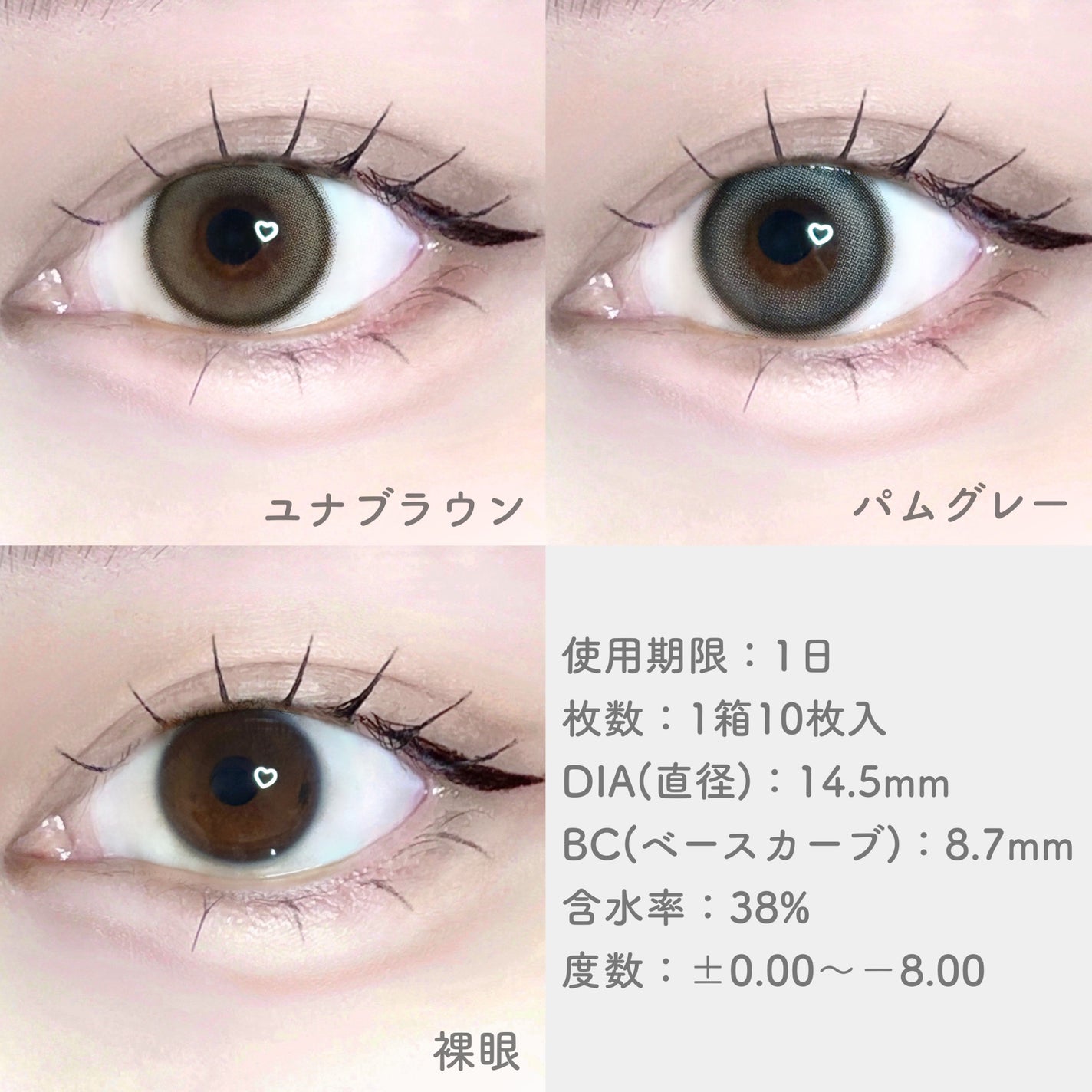 Mechu Mechu/Mechu Mechu /ワンデー(1DAY)カラコンを使ったクチコミ(4枚目)