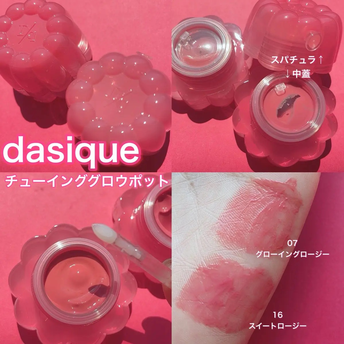 チューインググロウポット/dasique/口紅を使ったクチコミ（1枚目）