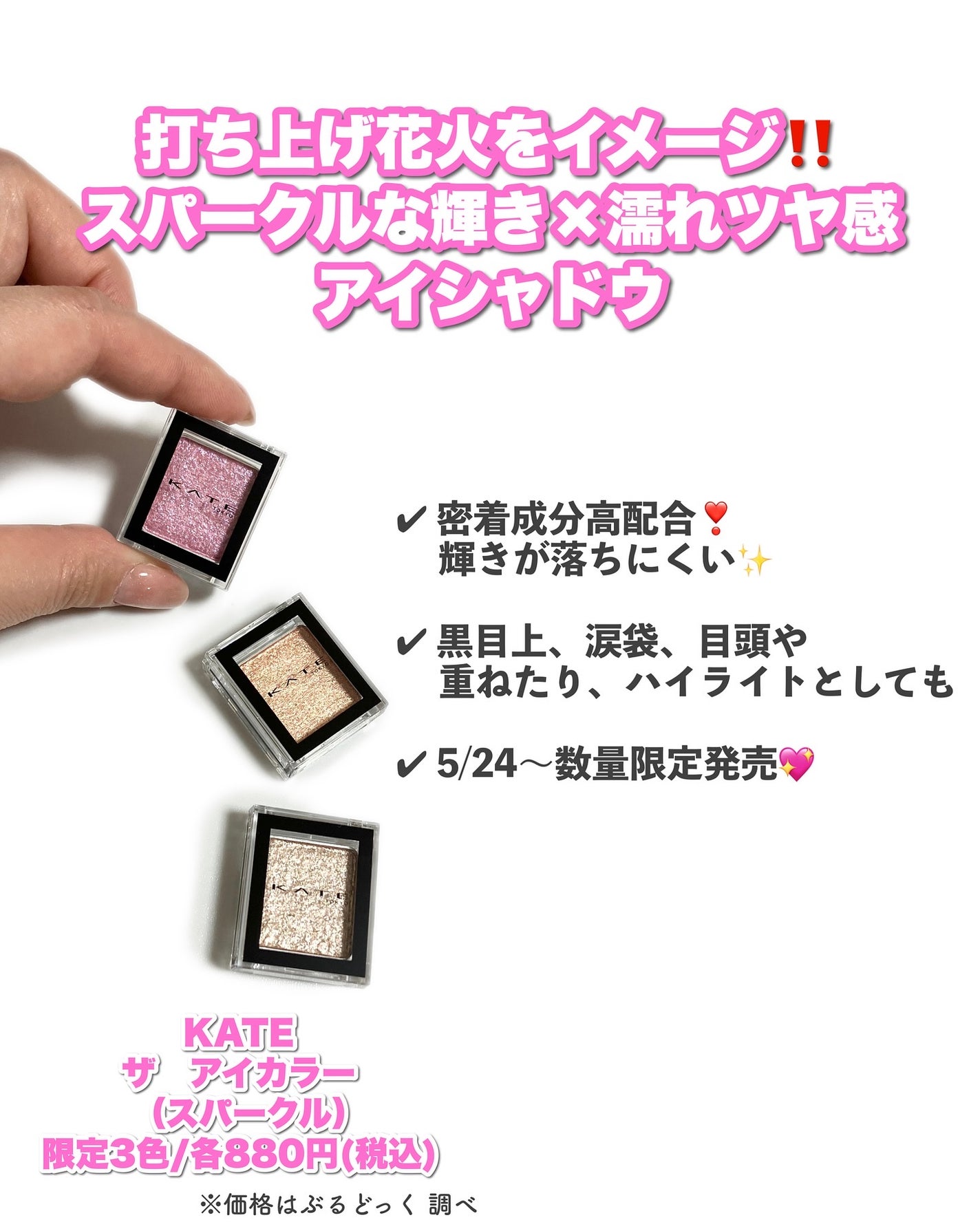 ケイト ザ アイカラー/KATE/単色アイシャドウを使ったクチコミ(2枚目)