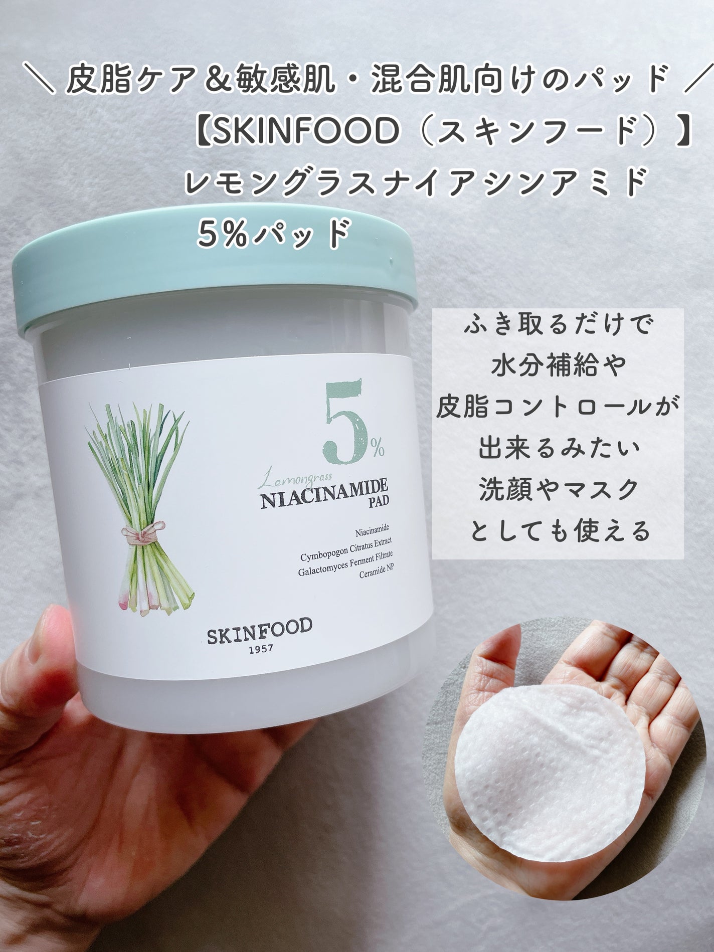 ナイアシンアミド5%パッド/SKINFOOD/その他スキンケアを使ったクチコミ(2枚目)