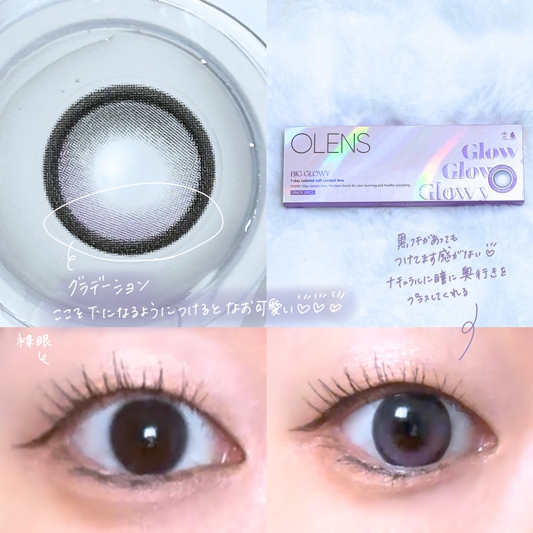 Glowy Golden Olive/OLENS/ワンデー（１DAY）カラコンを使ったクチコミ（3枚目）