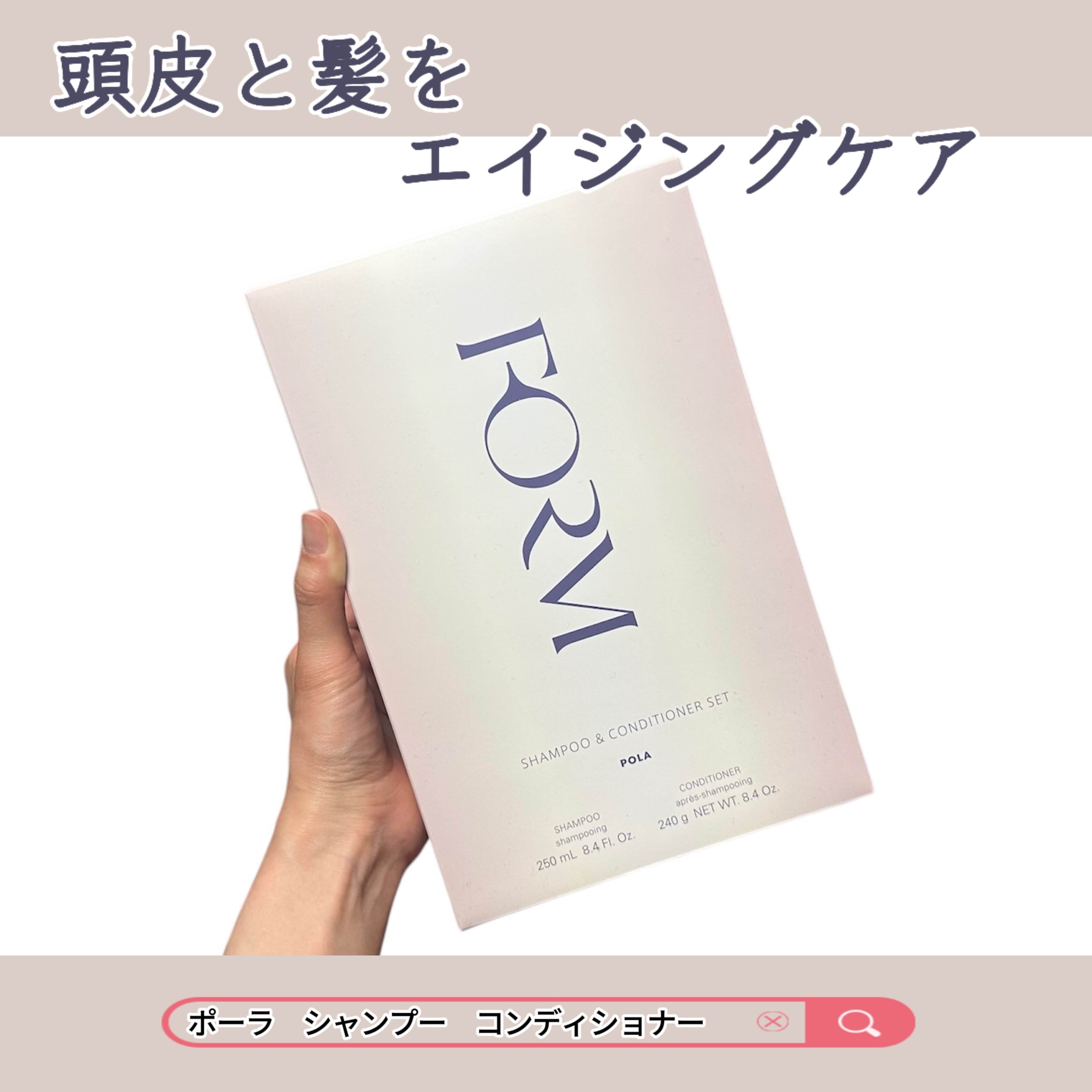 フォルム シャンプー＆コンディショナーセット/フォルム/市販シャンプーを使ったクチコミ（1枚目）