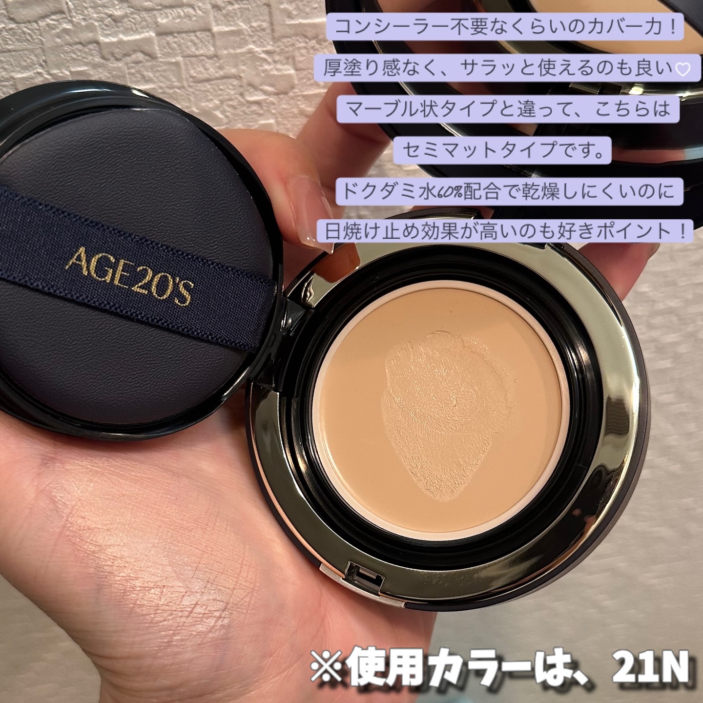 ヴェルヴェットラスティングパクト/AGE20’s/その他ファンデーションを使ったクチコミ（2枚目）