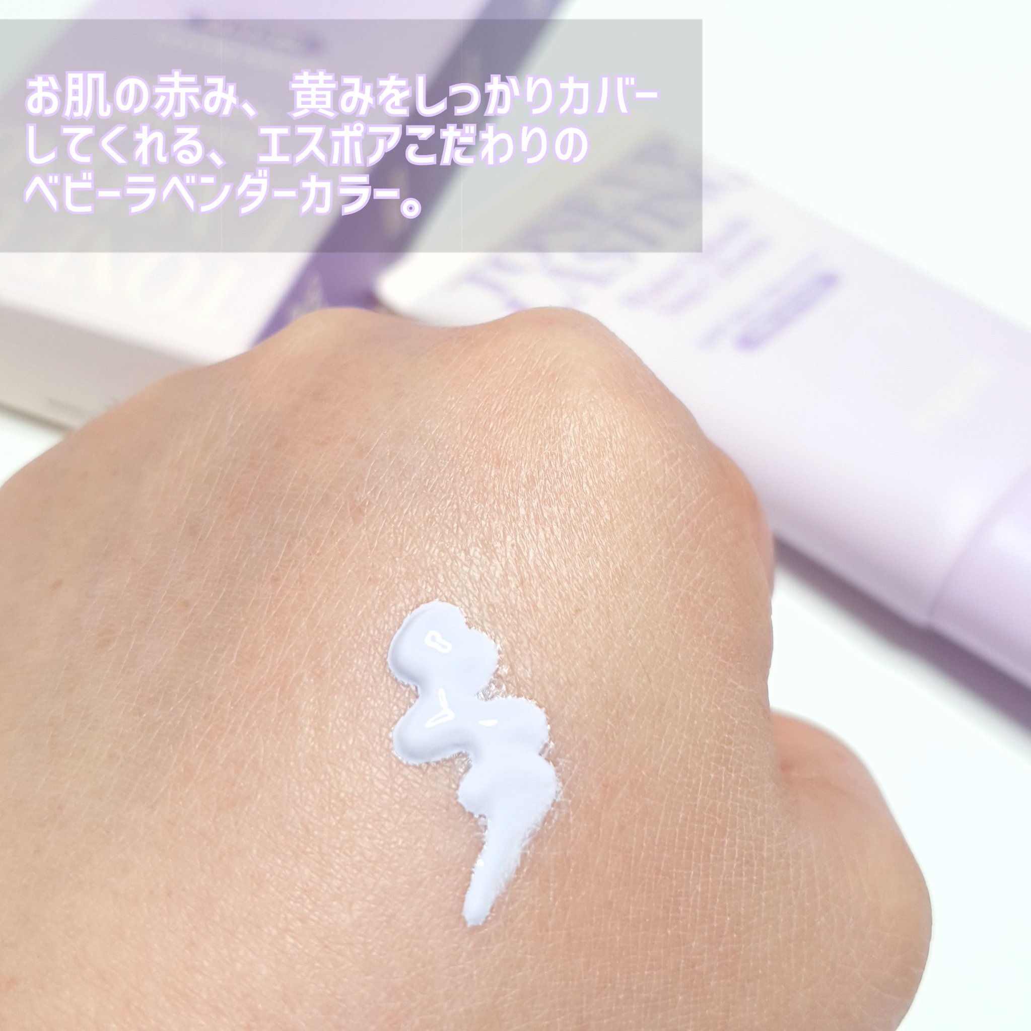 ウォータースプラッシュサンクリーム トーンアップラスティング/espoir/日焼け止めクリームを使ったクチコミ（3枚目）