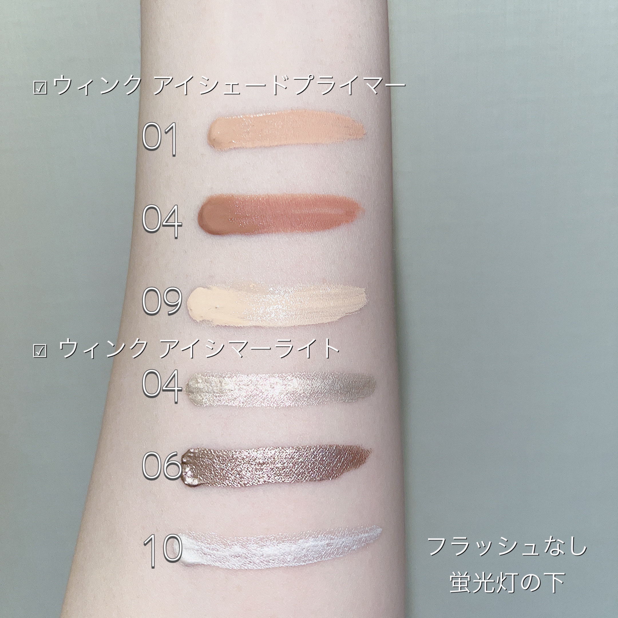 ウインク アイ シェード プライマー/Javin De Seoul/リキッドアイシャドウを使ったクチコミ（2枚目）