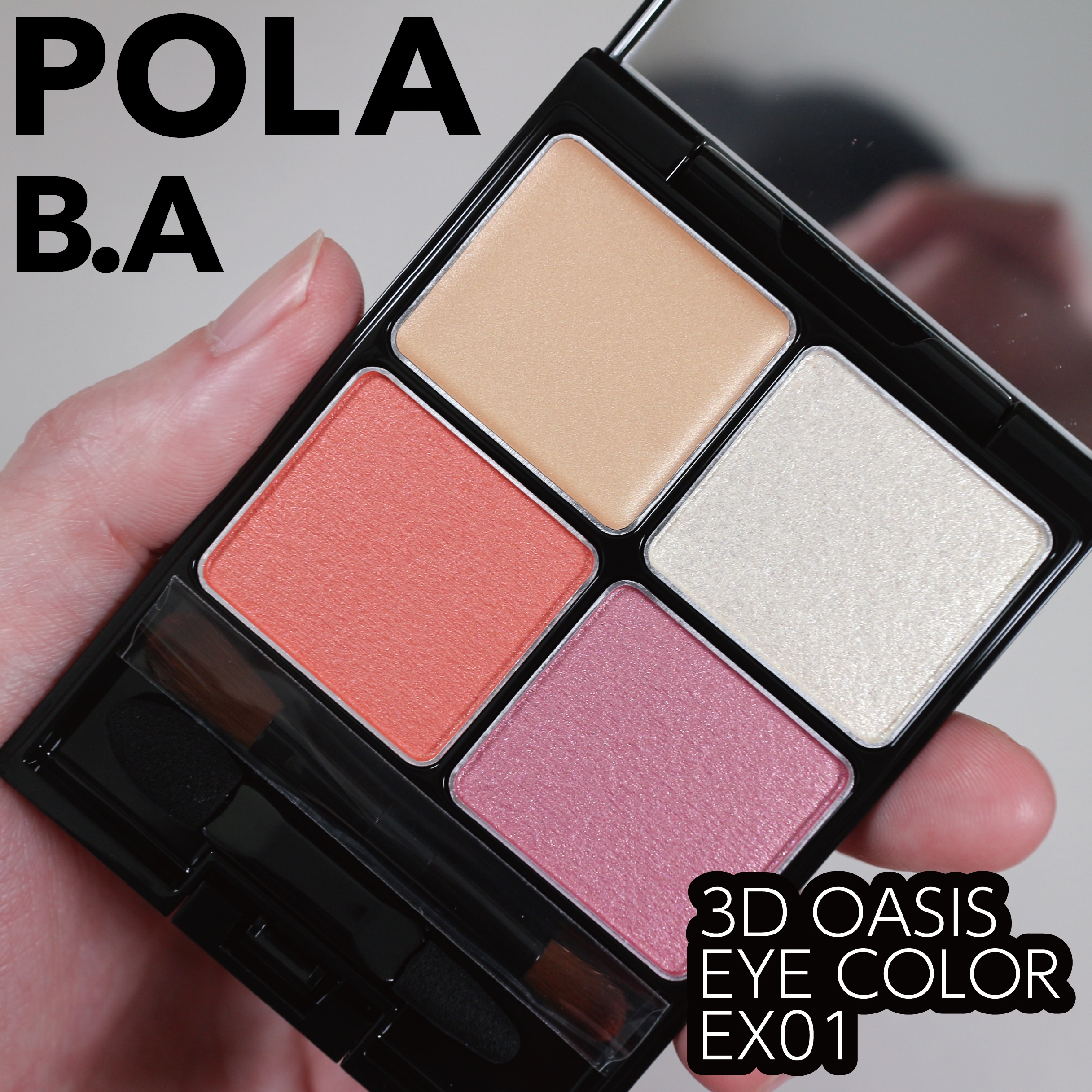 ポーラ B.A 3Dオアシス アイカラー EX01 サンシャインブーケ Amazon | ポーラ B.A 3Dオアシス アイカラー 01 【アイカラー