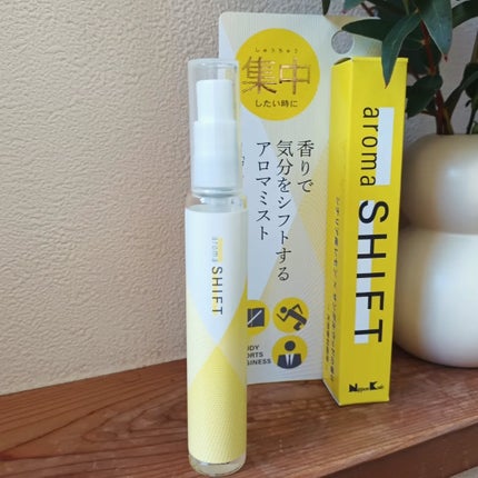 aroma SHIFT/日本香堂/香水(その他)を使ったクチコミ(2枚目)