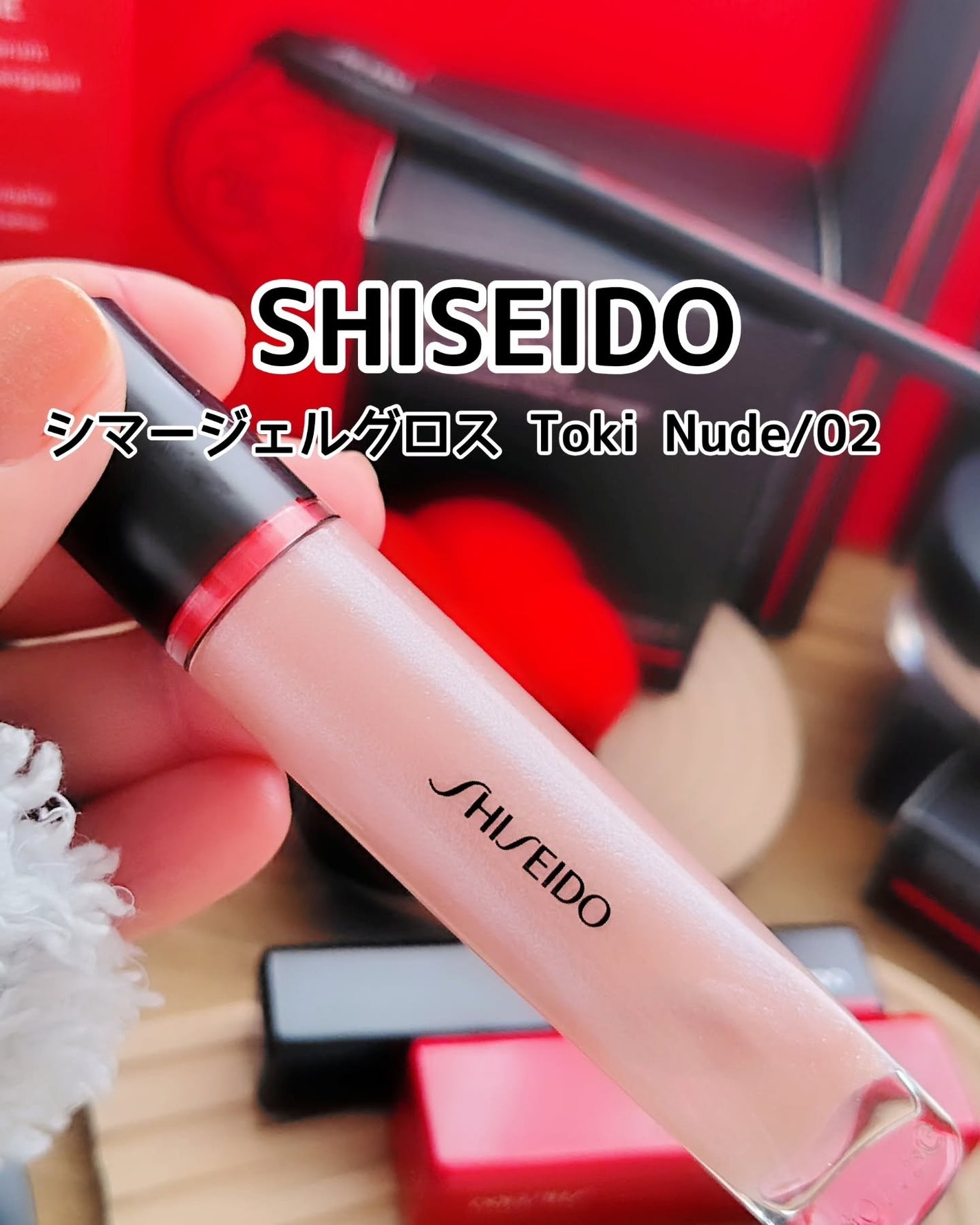 シマージェルグロス/SHISEIDO/リップグロスを使ったクチコミ(1枚目)