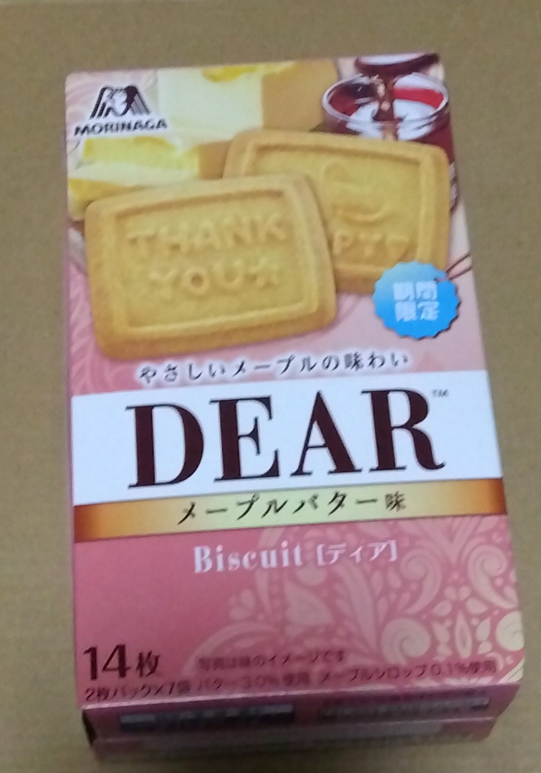 DEAR　メープルバター味/森永製菓/その他を使ったクチコミ（2枚目）