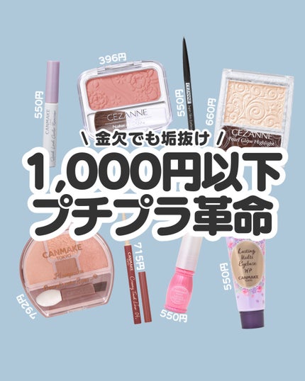 ラスティングマルチアイベース WP/キャンメイク/アイシャドウベースを使ったクチコミ(1枚目)
