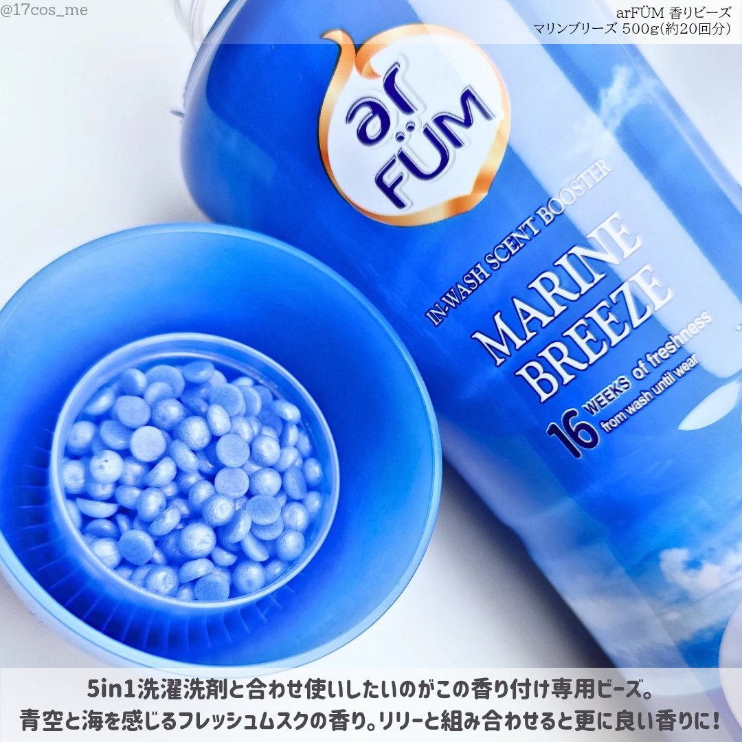 アフューム リリー ランドリーボール/王子製薬/洗濯洗剤を使ったクチコミ（3枚目）