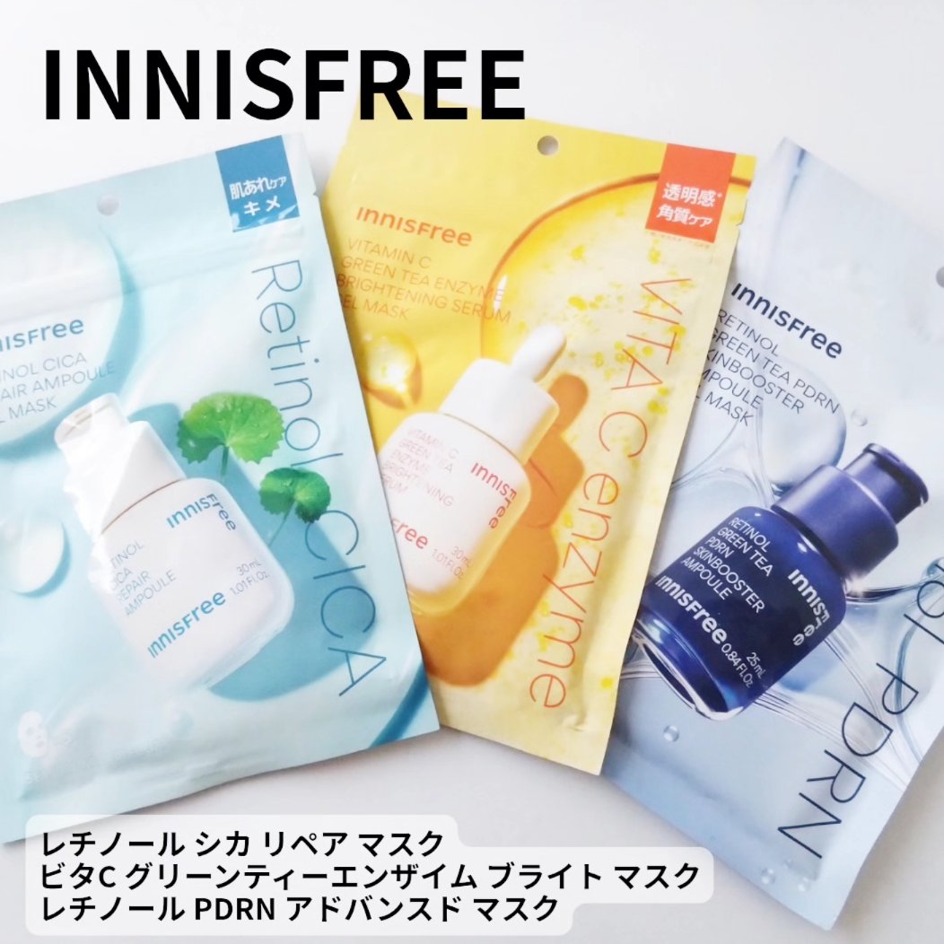 レチノール　PDRN　アドバンスド　マスク/innisfree/シートマスク・パックを使ったクチコミ（1枚目）