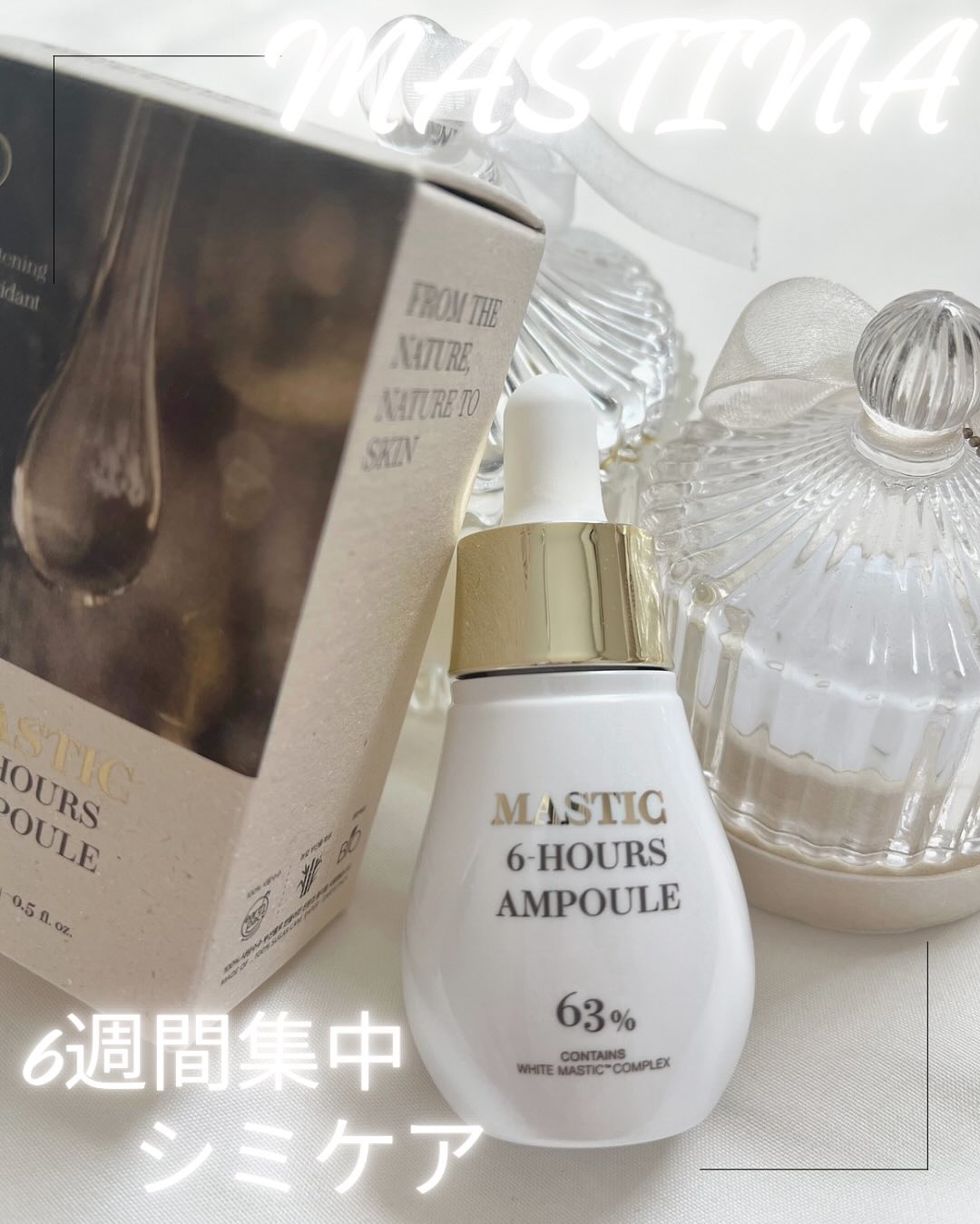 Mastic 6 Hours Ampoule /Mastina/美容液を使ったクチコミ（1枚目）