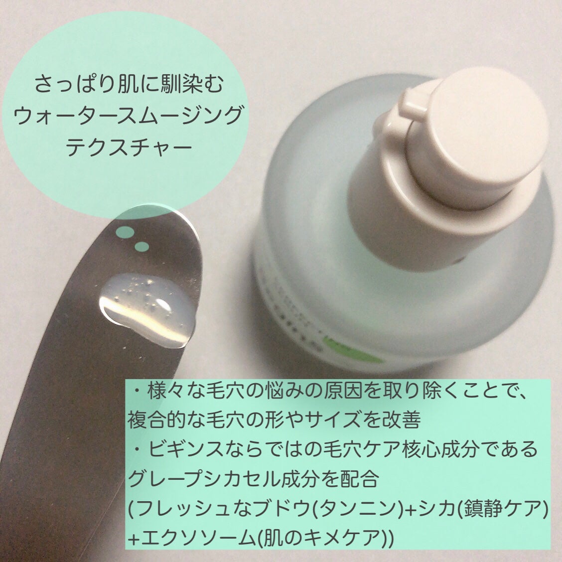 Pore Perfecting Serum/BeginS by JUNGSAEMMOOL/美容液を使ったクチコミ(2枚目)