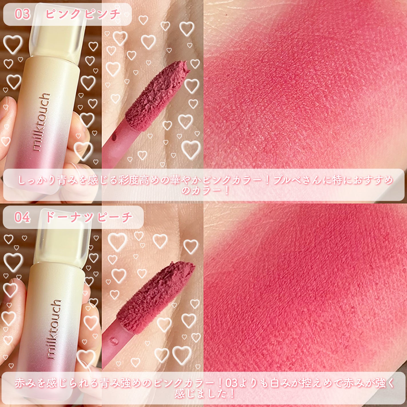 スプレッドフィットブラーティント/Milk Touch/リップティントを使ったクチコミ(4枚目)