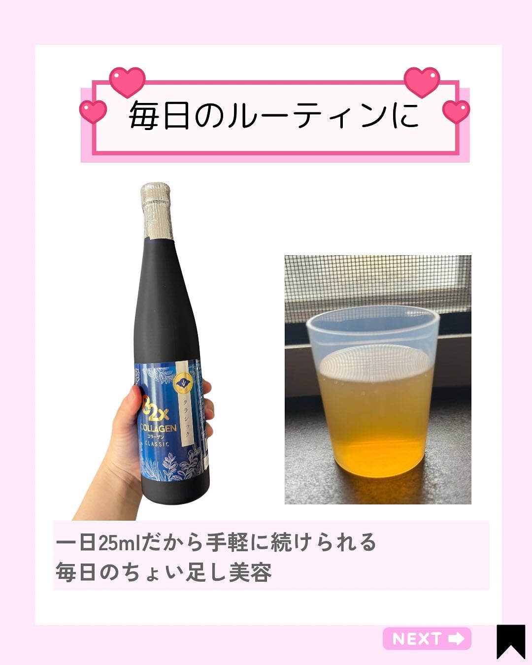 Kana on LIPS 「最近なんか、肌がくすんで見える…?そんな時に始めた飲むインナー..」(3枚目)