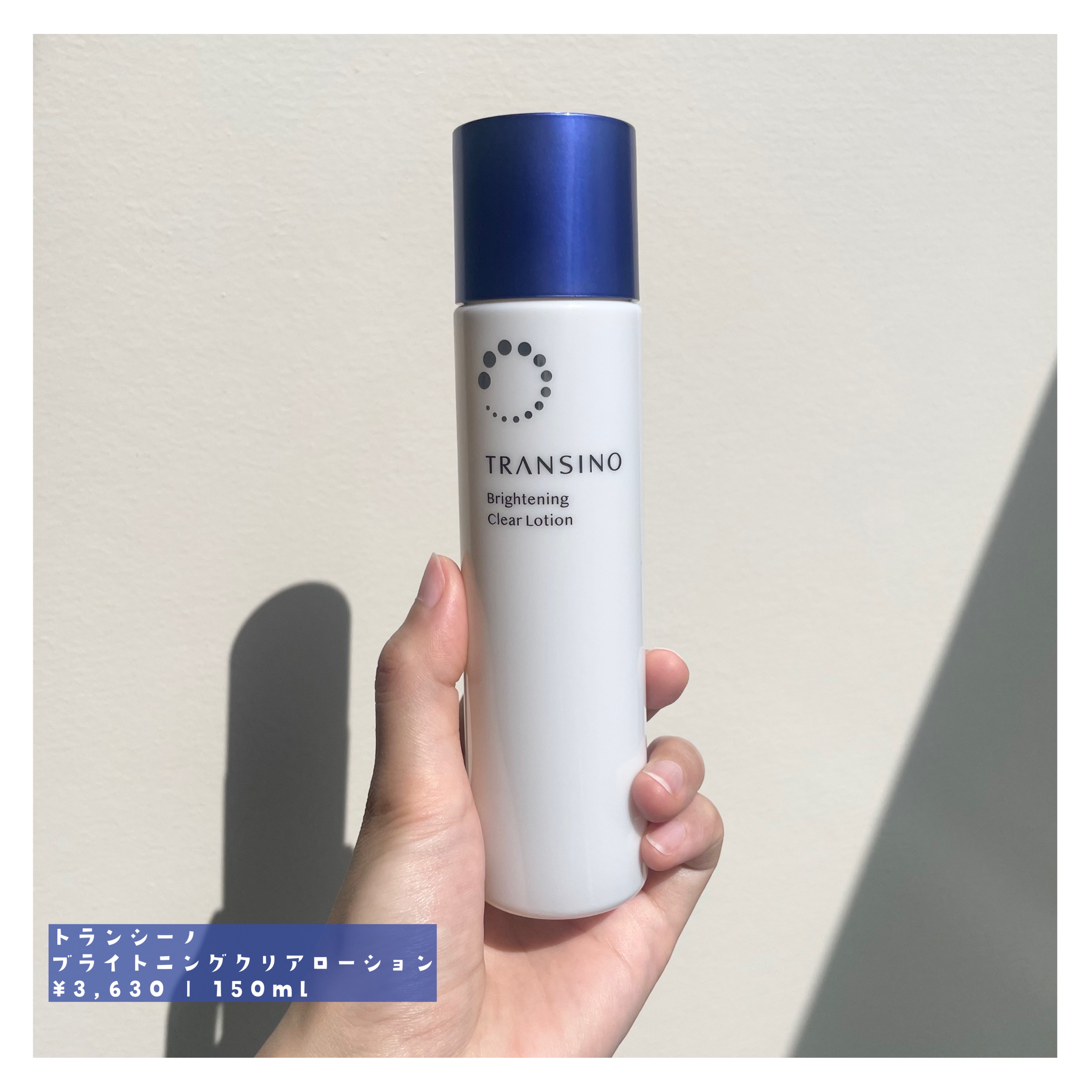トランシーノ薬用ブライトニングクリアローション/トランシーノ/化粧水を使ったクチコミ（2枚目）