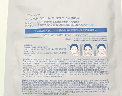 レチノール シカ リペア マスク/innisfree/シートマスク・パックを使ったクチコミ(2枚目)
