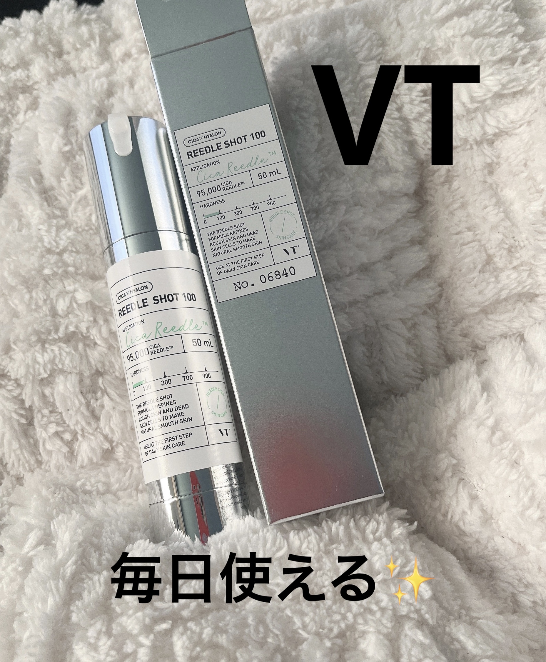 リードルショット100/VT/美容液を使ったクチコミ（1枚目）