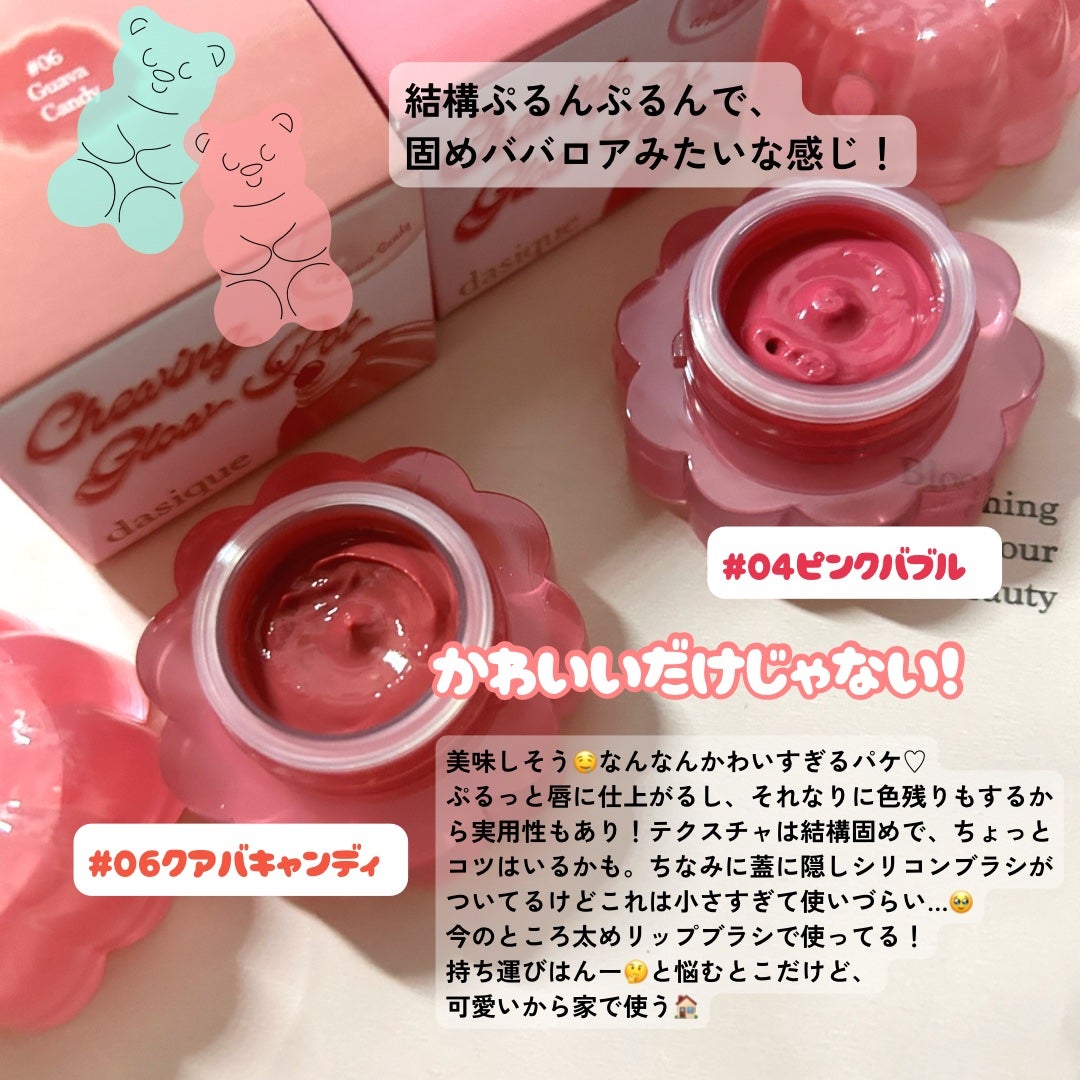 チューインググロウポット/dasique/口紅を使ったクチコミ(2枚目)