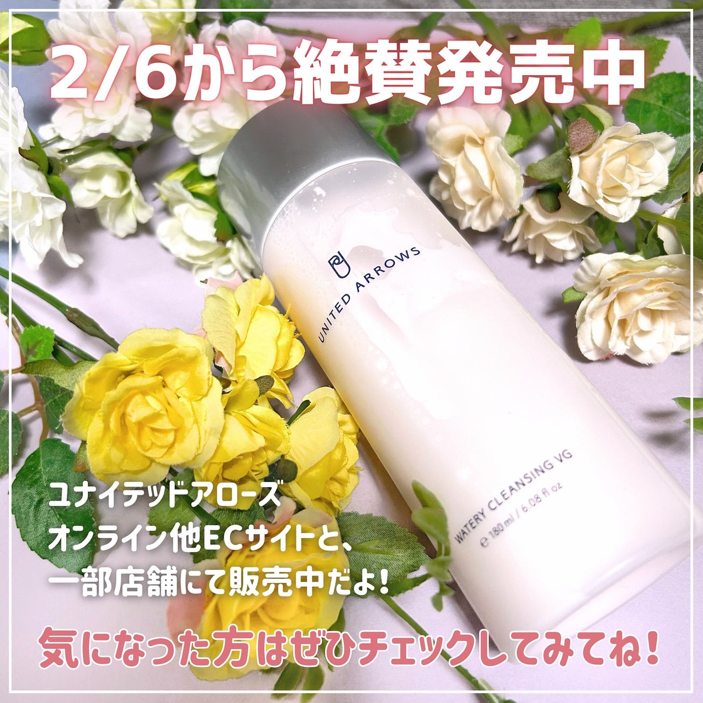 ウォータリークレンジング VG/UNITED ARROWS BEAUTY/クレンジングウォーターを使ったクチコミ(5枚目)