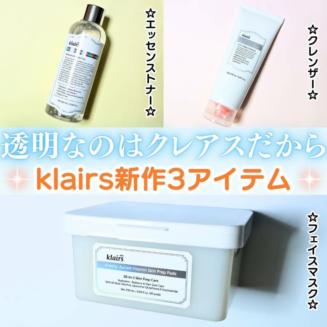 PDRN ビタグル カプセル 化粧水/Klairs/化粧水を使ったクチコミ(1枚目)