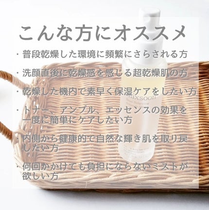 大豆バランシングアンプルミスト/mixsoon/ミスト状化粧水を使ったクチコミ(1枚目)