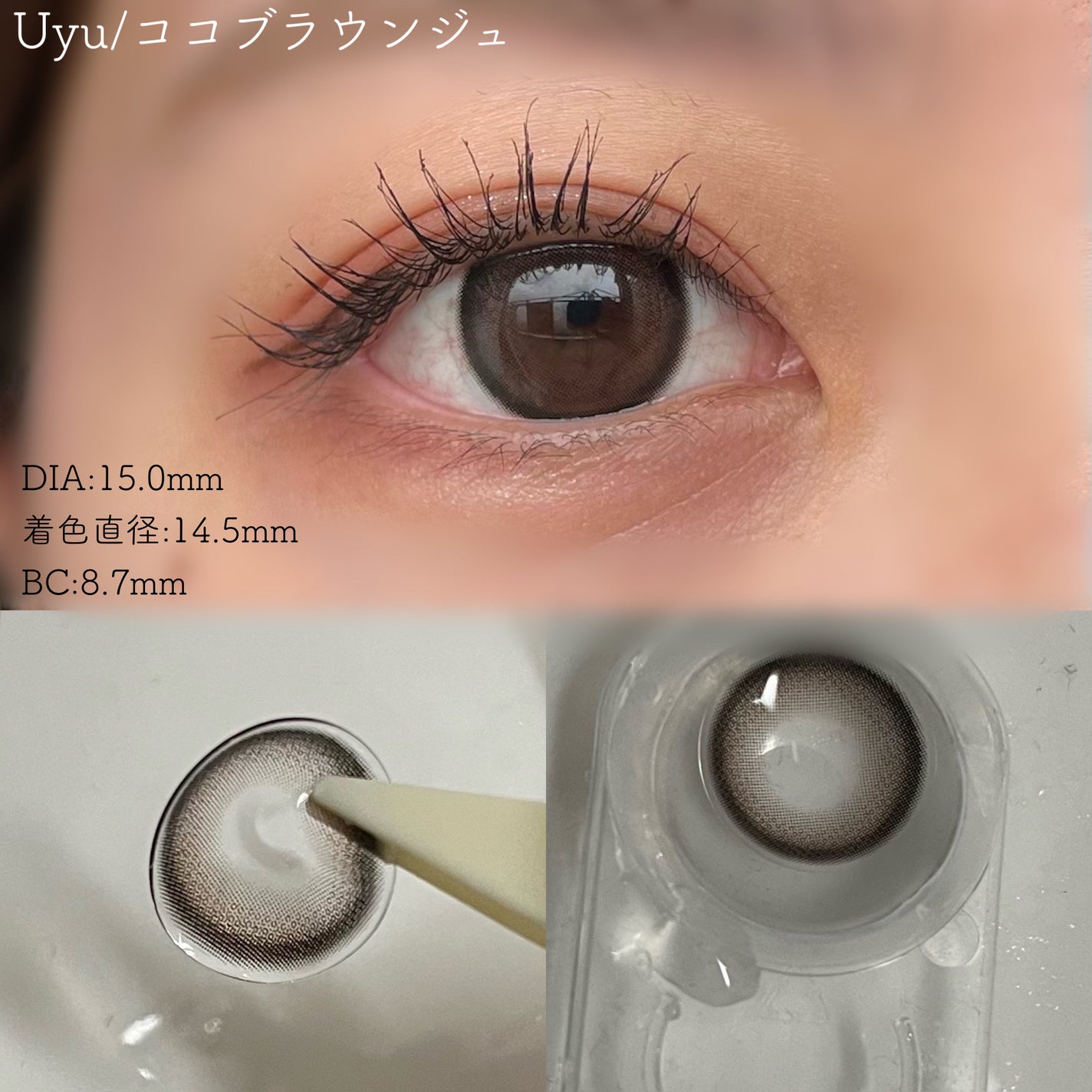 Uyu 1DAY/Uyu/ワンデー(1DAY)カラコンを使ったクチコミ(6枚目)