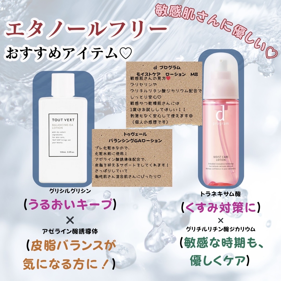 モイストケア ローション MB/d プログラム/化粧水を使ったクチコミ（3枚目）