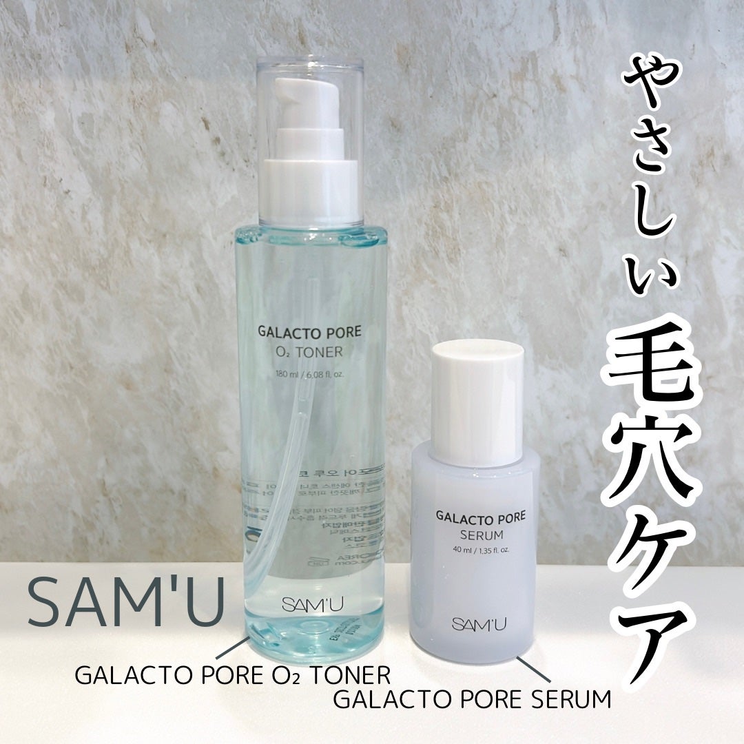 サミュ ガラクトポア セラム/SAM'U/美容液を使ったクチコミ(1枚目)
