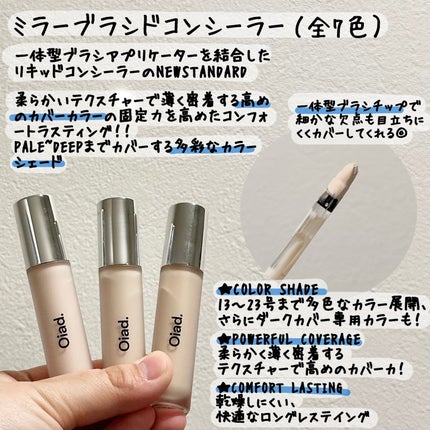 カバーパーフェクティングミラーブラシドコンシーラー/oiad/リキッドコンシーラーを使ったクチコミ(2枚目)